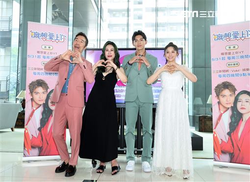 戀愛實境秀「職想愛上你」丹妮婊姐、林輝瑝、白瑜、張兆志。（圖/記者邱榮吉攝影）