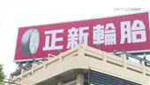 土洋續對作！國家隊砸4億買超「這檔」