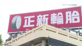 土洋續對作！國家隊砸4億買超「這檔」