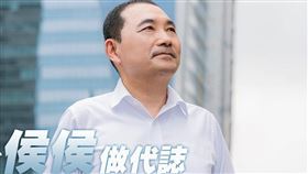 侯友宜獲國民黨徵召後，民調至今沒有起色。（圖／翻攝自侯友宜臉書）