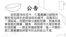 （圖／仁園餐廳）