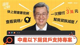 翻攝陳建仁臉書