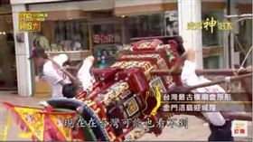 ▲神轎劇烈搖晃。（圖／寶島神很大）