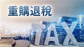 高雄市針對已核准重購退還土地增值稅案件啟動全面清查（圖／資料照）