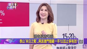 股臨會開定了！百年老企業「泰山」恐易主