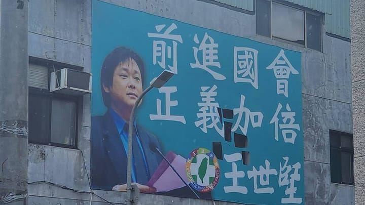 游淑慧曝王世堅幼齒照　網：20年前就看過