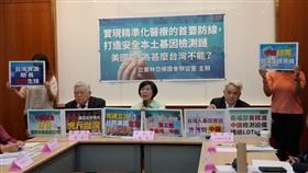 立委,林岱樺,基因,生技,精準醫療,中研院,中國