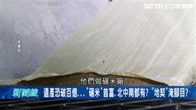 ▲5億高中生「阿公」碾米致富！揭台灣有錢人…碾米成首富、地契淹腳目。（圖／翻攝自驚爆新聞線）