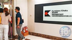 澳豐在台灣的銷售公司兆富門禁森嚴，受害投資人也被轟出來。（圖／鏡週刊提供）