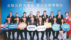 元大金攜手刑事局資安聯防，共同防堵金融詐騙。 （圖／元大提供）