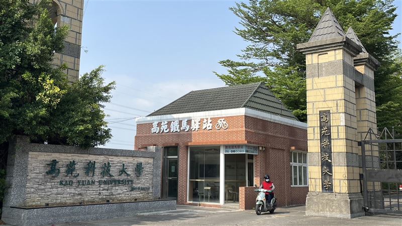 高苑科大擬改名台鋼科大　將再獲1億捐款