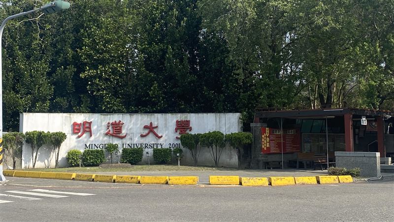 明道大學欠薪　校長發信稱學校可能被接管