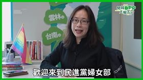 民進黨前婦女部主任、現任副秘書長許嘉恬。（圖／取自YouTube）


