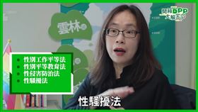 民進黨前婦女部主任、現任副秘書長許嘉恬。（圖／取自YouTube）

