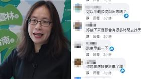 民進黨前婦女部主任、現任副秘書長許嘉恬。（組合圖／取自YouTube、臉書）