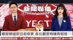 ▲眼球中央電視台。（圖／翻攝自YouTube）