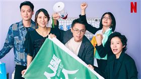 謝盈萱,王淨,黃健瑋,鍾瑶,人選之人—造浪者,林君陽。（Netflix提供