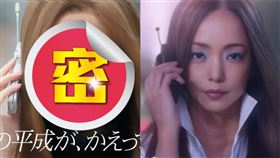 池田依來沙扮演安室奈美惠還原度超高。（圖／翻攝自whatsupmcdonalds YouTube）