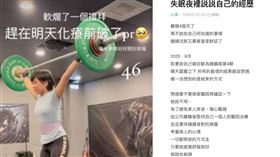 麵包包前夫疑似發聲。（圖／翻攝自oanpanmano IG、Dcard）