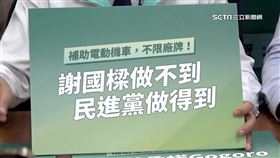 謝國樑的車「民進黨來送」。