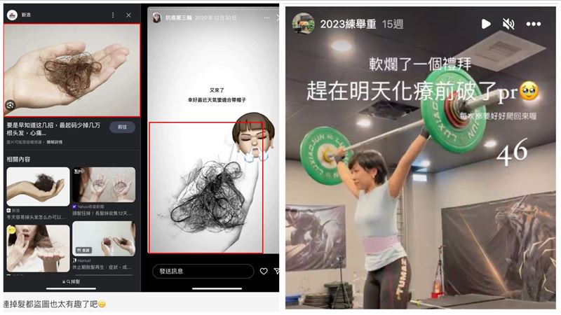 網紅麵包包騙罹癌　網揭盜圖對比照曝手法