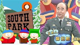 台灣節目。（圖／翻攝自網路）