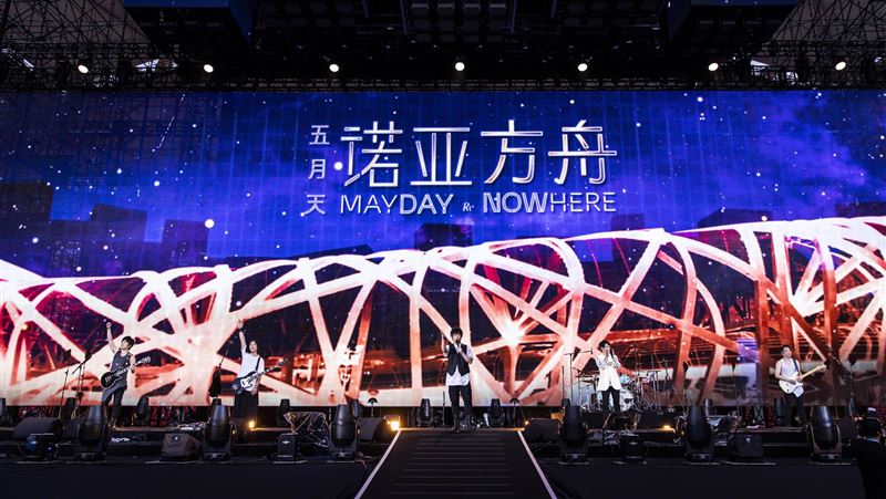 五月天開唱集體脫衣　從未有過的「熱情」