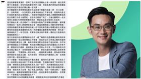 黨工,蔡沐霖,陳右豪（圖／翻攝自臉書）