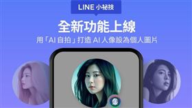 圖／line提供