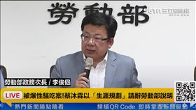 李俊俋。（圖／三立新聞網）