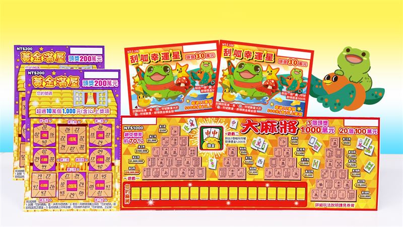 端午刮刮樂頭獎千萬　總中獎率飆7成