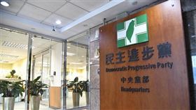 民進黨,薛朝輝,張斯綱,謝佩芬,吳思瑤,吳濬彥,何孟樺,陳右豪,林男固,蔡沐霖,性騷