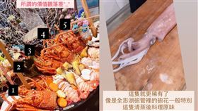 遊客抱怨澎湖無菜單料理。（圖／翻攝自爆料公社 臉書）