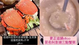 遊客抱怨澎湖無菜單料理。（圖／翻攝自爆料公社 臉書）