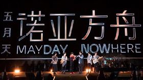 五月天演唱會嘉賓被粉嫌...「不是花錢去看討厭人」！瑪莎霸回1句被讚爆。（圖／翻攝自微博）