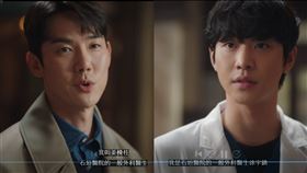 ▲《浪漫醫生金師傅3》柳演錫，安孝燮。（圖／翻攝自Disney+）