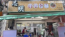北投志明牛肉麵店被外送員爆料「抹布水煮麵」，掀起軒然大波。（圖／記者賴俊佑攝影）