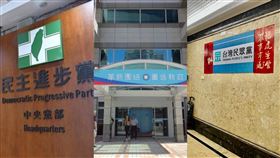 國民黨,民眾黨,民進黨,薛朝輝,性騷擾,連環爆,輝哥