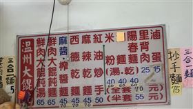 麵店菜單「西德乾麵」，全套半套。（圖／翻攝自路上觀察學院 臉書）