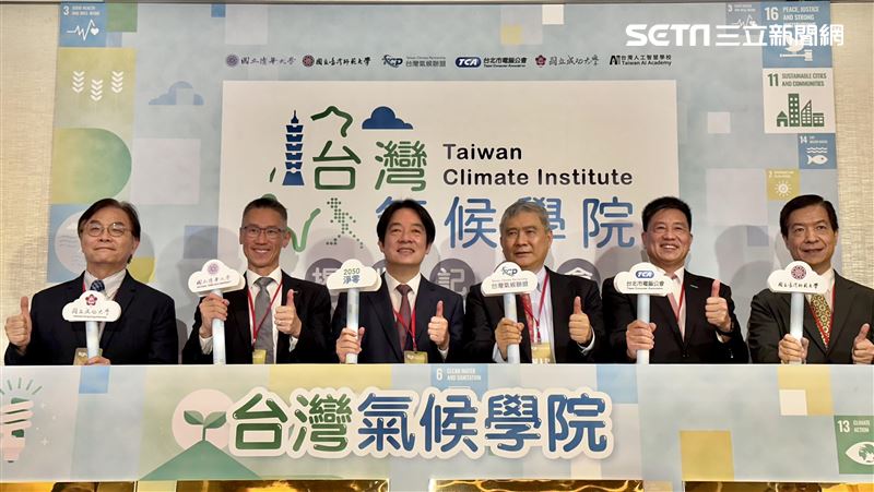 氣候學院揭牌！賴清德：包容轉型落後企業