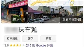 抹布水，牛肉麵店，網友出征跑錯家，台中神岡，志明牛肉麵(圖／翻攝自網路)