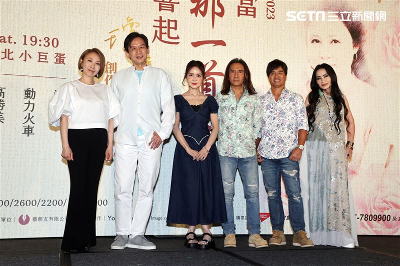 李翊君、殷正洋、高勝美、動力火車和潘越雲出席「當那一首歌響起」瓊瑤創作60周年演唱會 記者會。（圖/記者邱榮吉攝影）