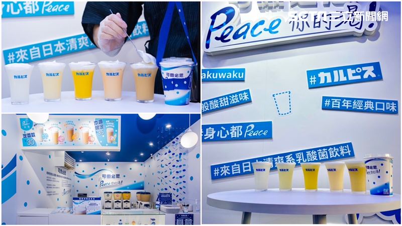 才30元！全台首家「可爾必思飲料店」開幕