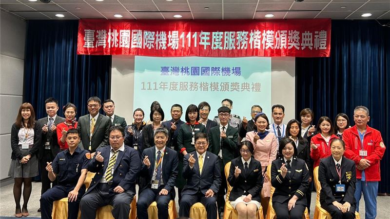 桃園機場50名優秀楷模出爐！