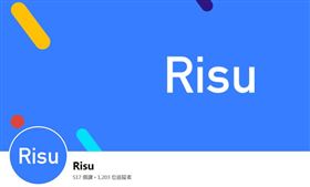  RISU短網址（圖／翻攝自 RISU臉書）