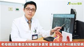 名家專用／台北醫學大學附設醫院腎臟內科主治醫師高治圻指出，目前有能精準抑制多囊腎致病機轉的口服藥物，突破了多囊腎以往無藥可治的困境。（勿用）
