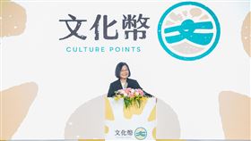 蔡英文總統今（6）日出席「文化部成年禮金啟動記者會」。（圖／總統府提供)