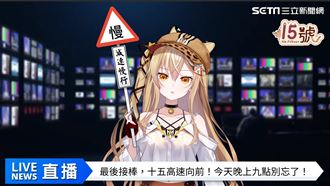 VTuber報新聞最終回！將畢業的「十五號」