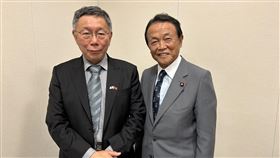柯文哲見麻生太郎。（圖／民眾黨提供）