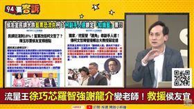 侯友宜抓不住國民黨基本盤？葉元之：快約韓國瑜見面